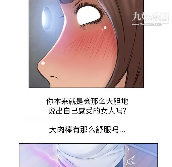 湿乐园第82话
