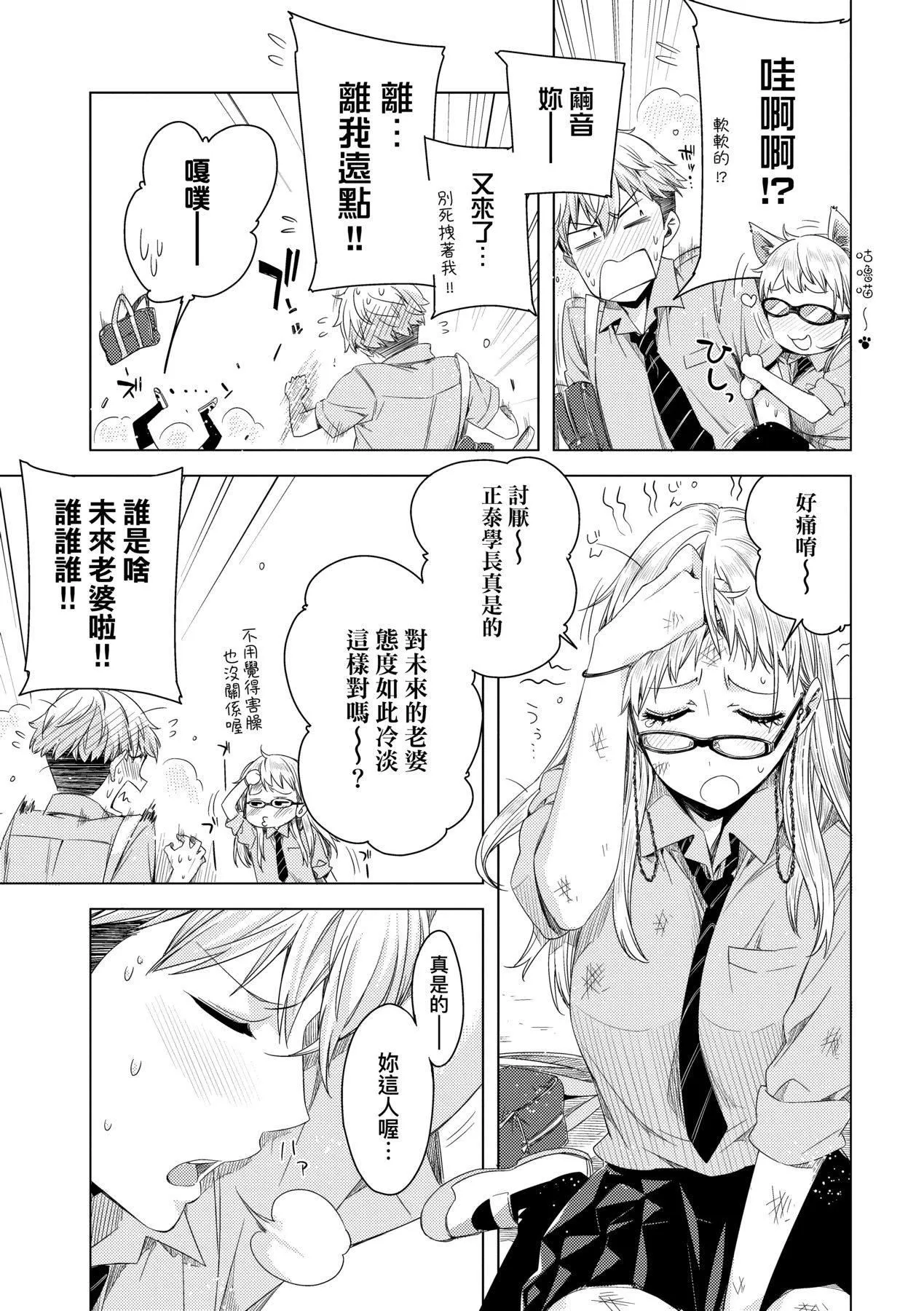 [未來數位中文版][IAH-075][ED]友達のままじゃ嫌だから[未來數位中文版][IAH-075][ED]友達のままじゃ嫌だから
