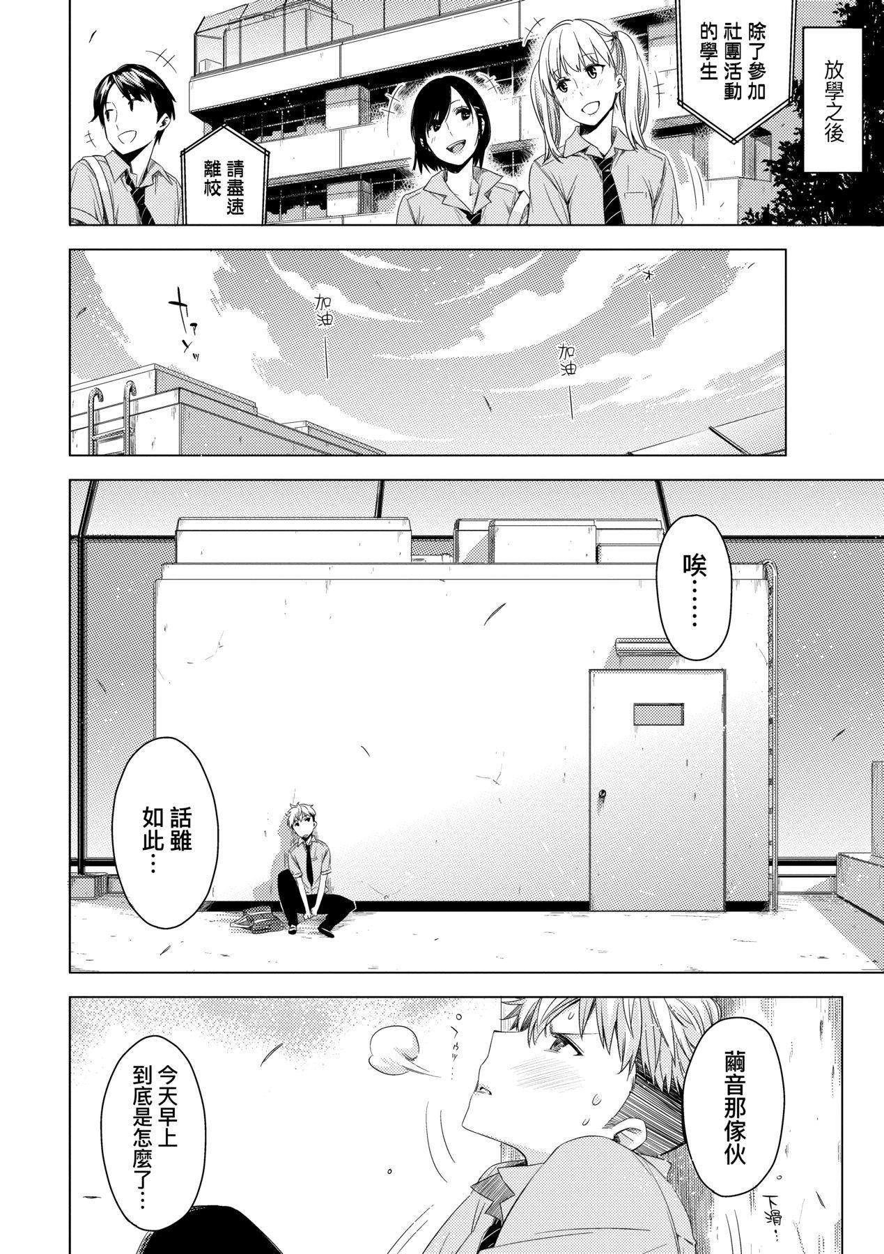 [未来数位中文版][IAH-075][ED]友达のままじゃ嫌だから[未来数位中文版][IAH-075][ED]友达のままじゃ嫌だから