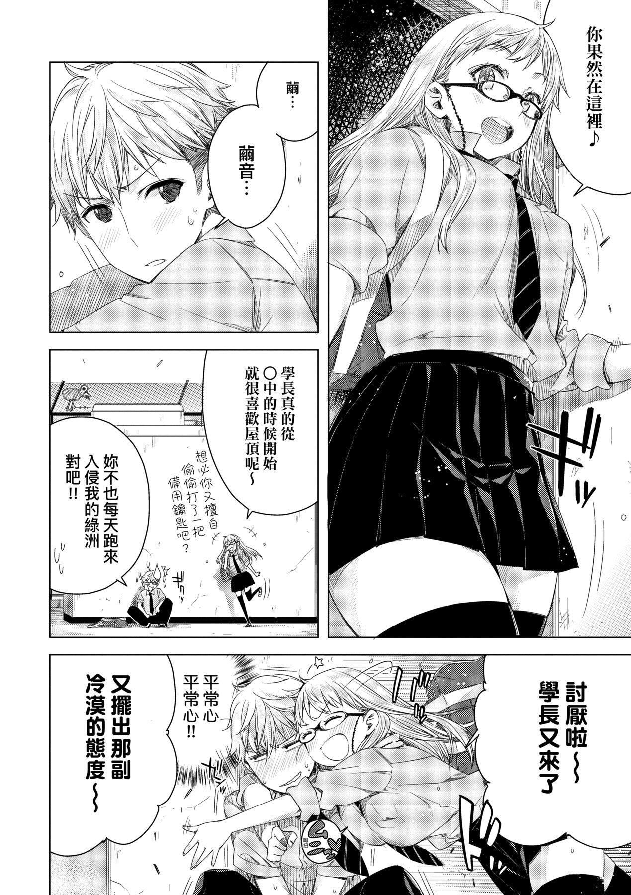 [未来数位中文版][IAH-075][ED]友达のままじゃ嫌だから[未来数位中文版][IAH-075][ED]友达のままじゃ嫌だから