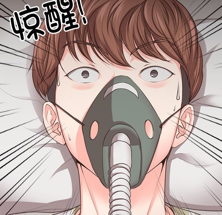 第一次失憶第1話