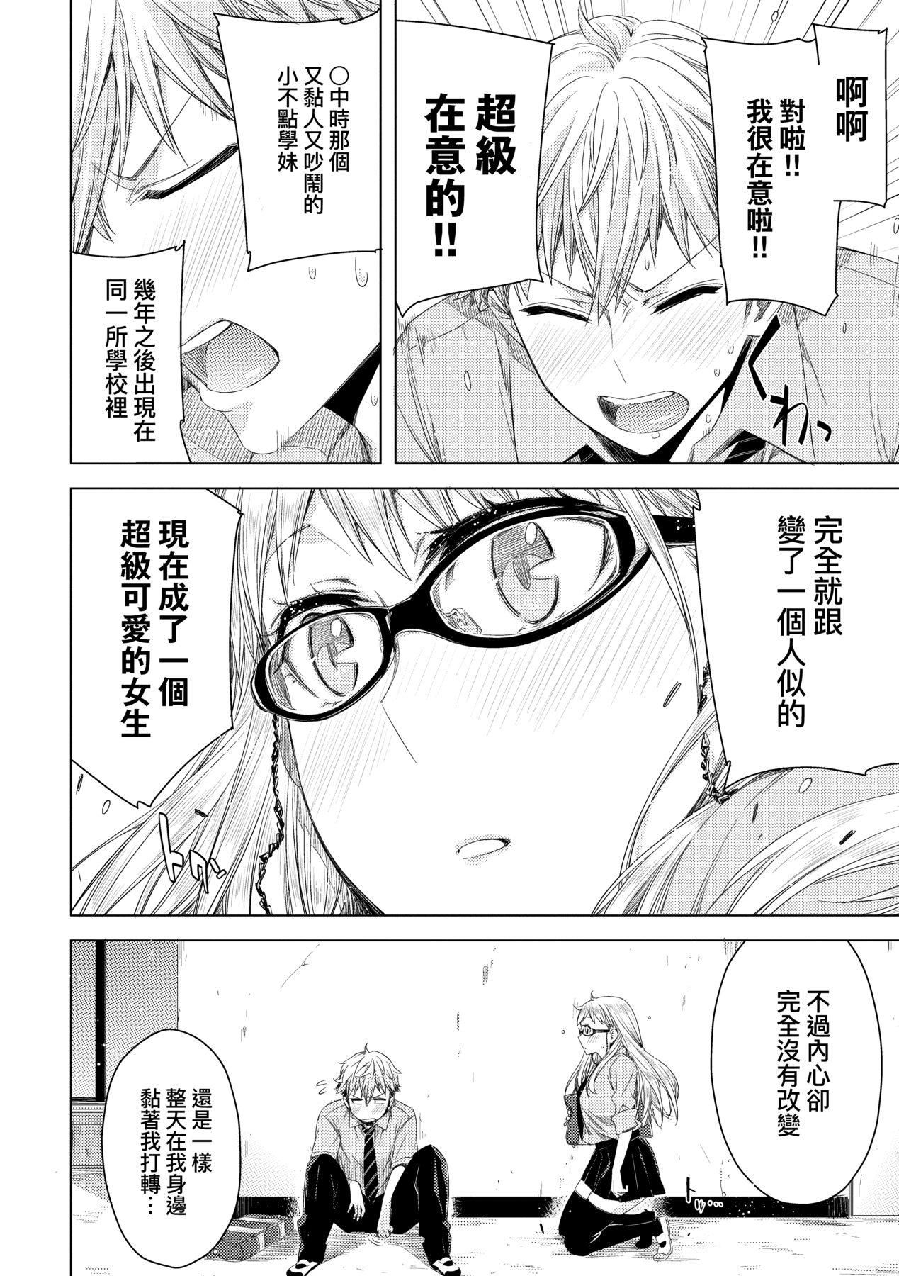 [未來數位中文版][IAH-075][ED]友達のままじゃ嫌だから[未來數位中文版][IAH-075][ED]友達のままじゃ嫌だから