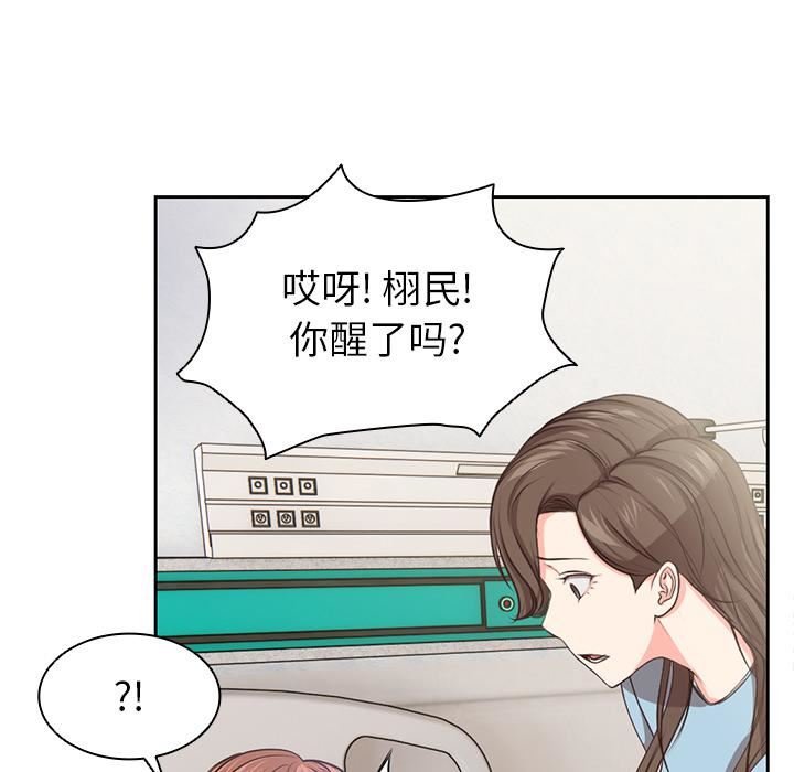 第一次失忆第1话