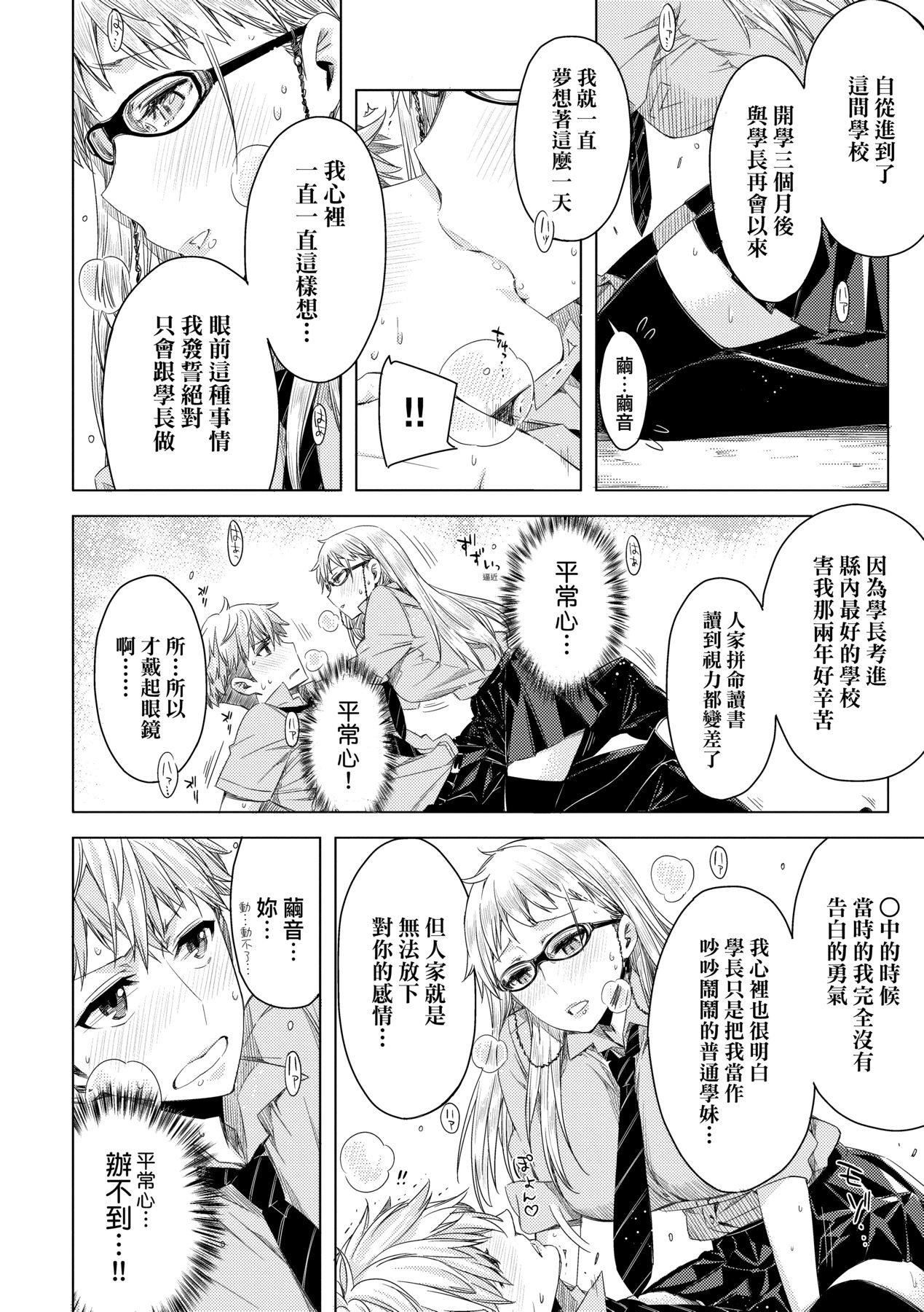 [未來數位中文版][IAH-075][ED]友達のままじゃ嫌だから[未來數位中文版][IAH-075][ED]友達のままじゃ嫌だから