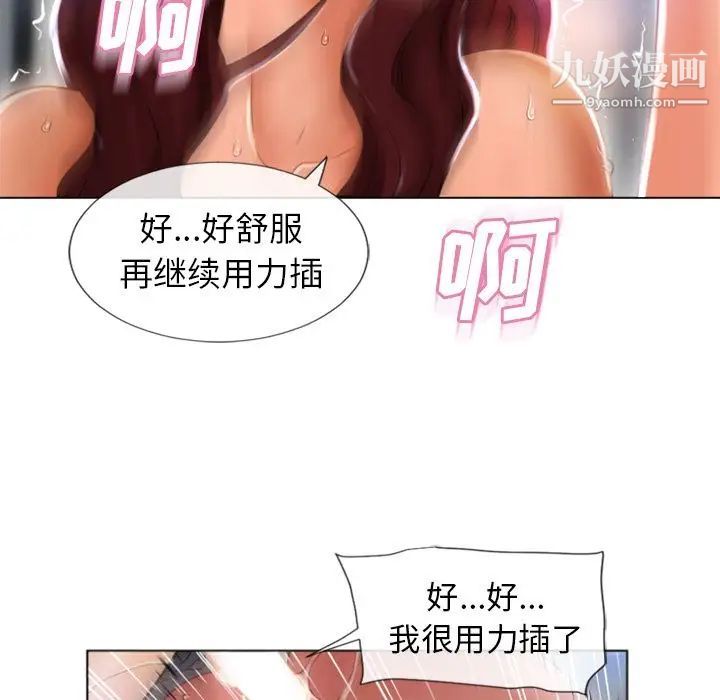 湿乐园第82话