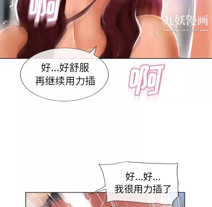 濕樂園第82話