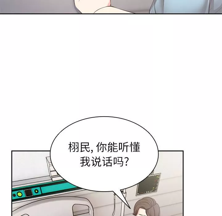 第一次失憶第1話