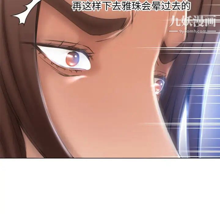 湿乐园第82话
