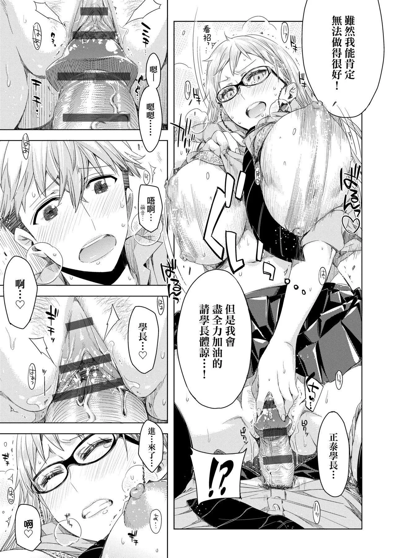 [未來數位中文版][IAH-075][ED]友達のままじゃ嫌だから[未來數位中文版][IAH-075][ED]友達のままじゃ嫌だから