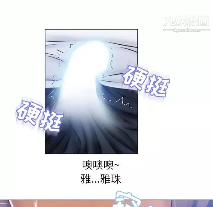 濕樂園第82話