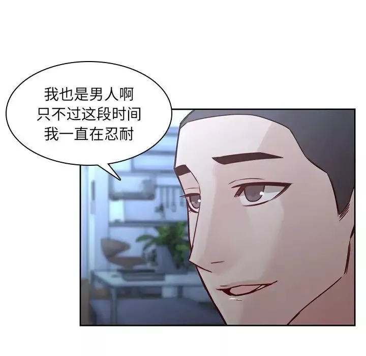 濕樂園第82話