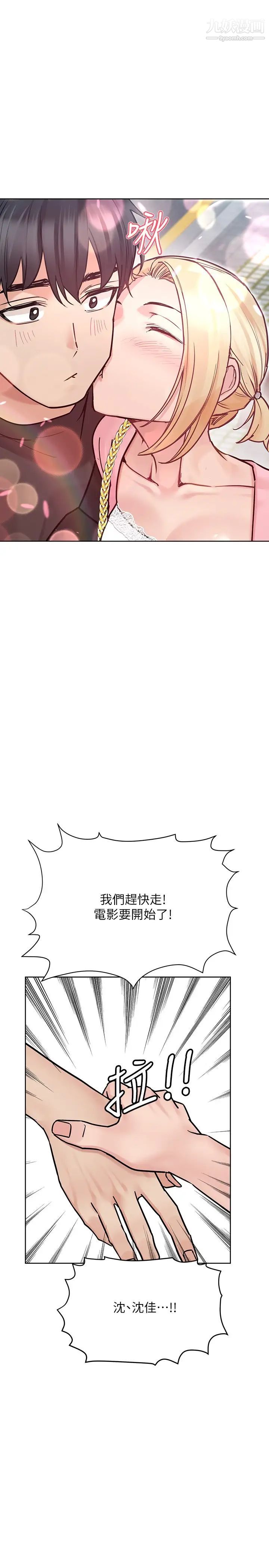 要对妈妈保密唷!第29话-穿裙子约会的好处…