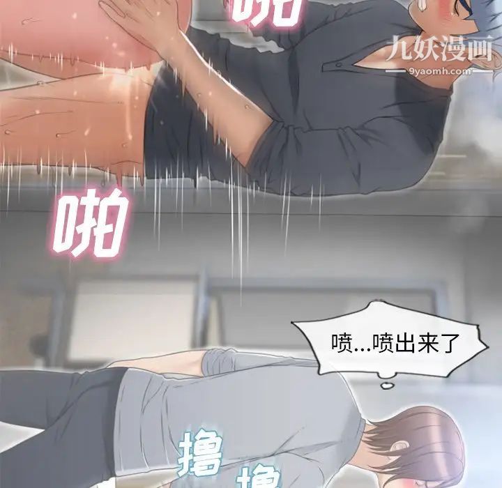 湿乐园第82话