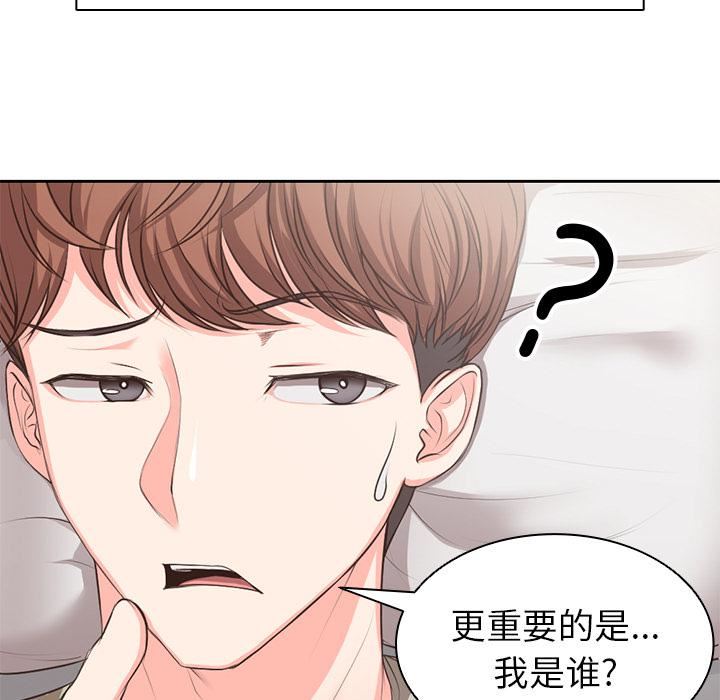 第一次失忆第1话