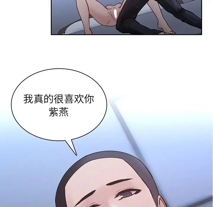 二十岁第37话