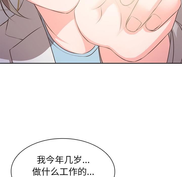 第一次失忆第1话