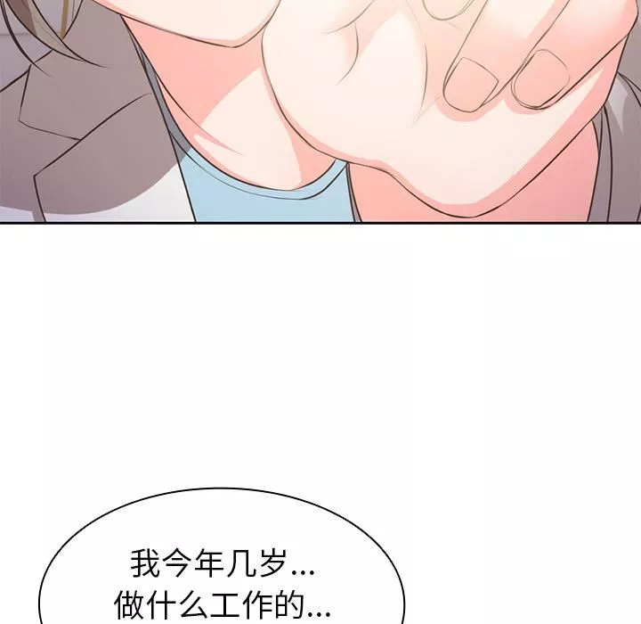 第一次失憶第1話