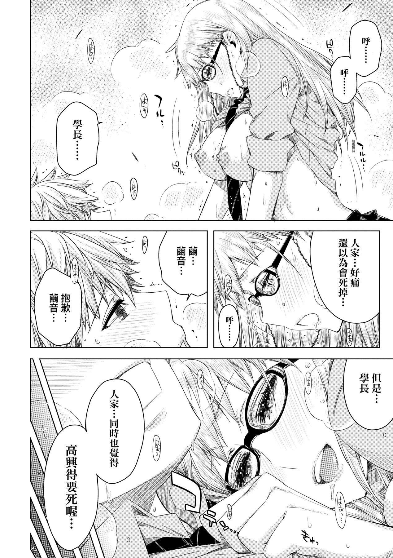 [未來數位中文版][IAH-075][ED]友達のままじゃ嫌だから[未來數位中文版][IAH-075][ED]友達のままじゃ嫌だから