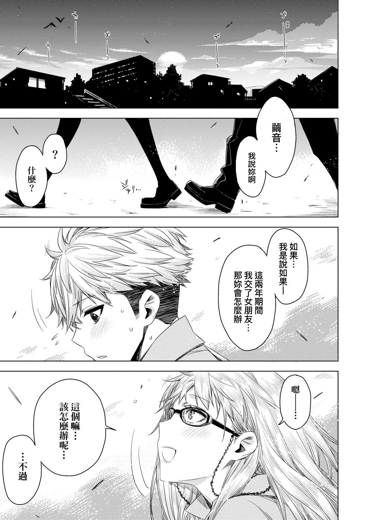 [未来数位中文版][IAH-075][ED]友达のままじゃ嫌だから[未来数位中文版][IAH-075][ED]友达のままじゃ嫌だから