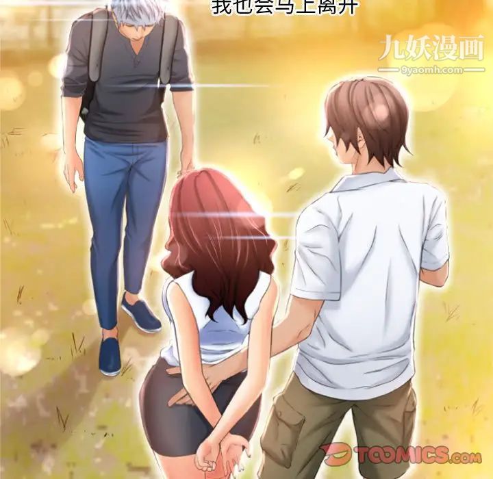 湿乐园第82话