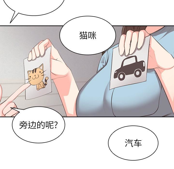 第一次失憶第1話