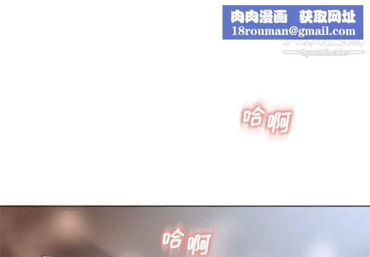 湿乐园第83话