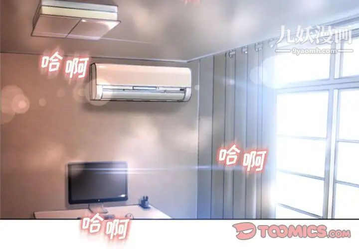 湿乐园第83话