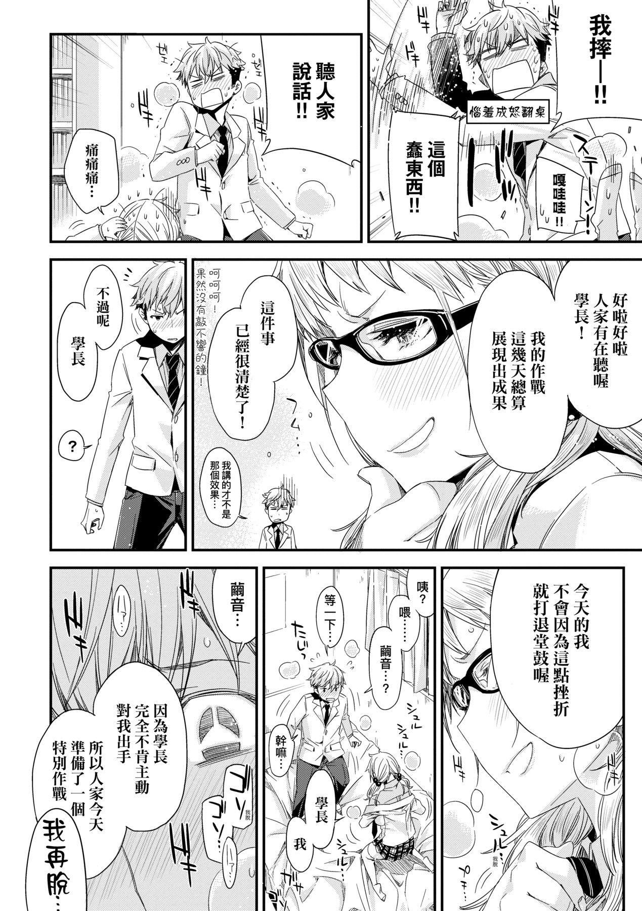 [未來數位中文版][IAH-075][ED]友達のままじゃ嫌だから[未來數位中文版][IAH-075][ED]友達のままじゃ嫌だから