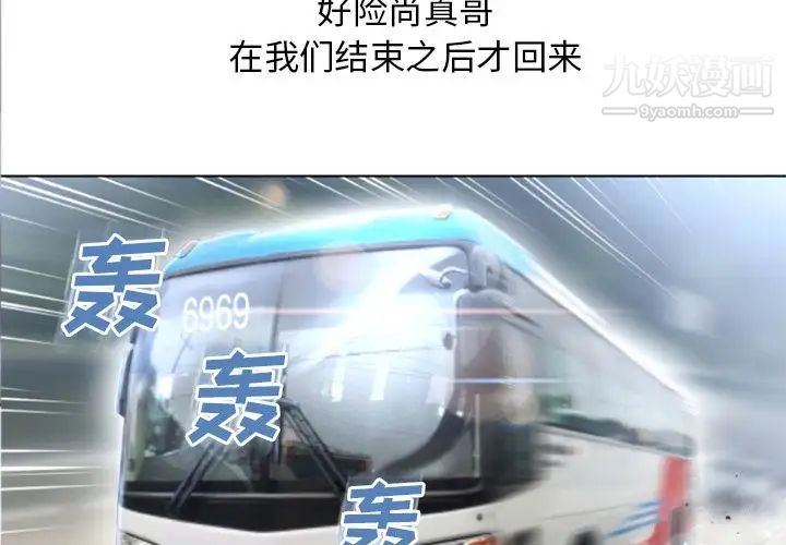 湿乐园第83话
