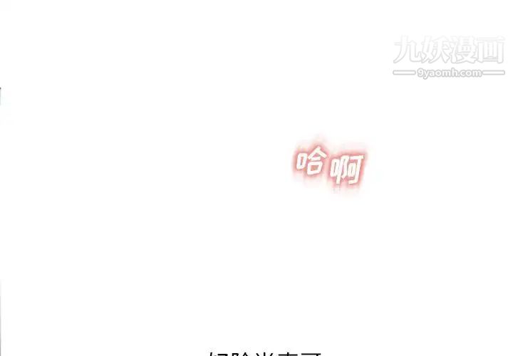 湿乐园第83话