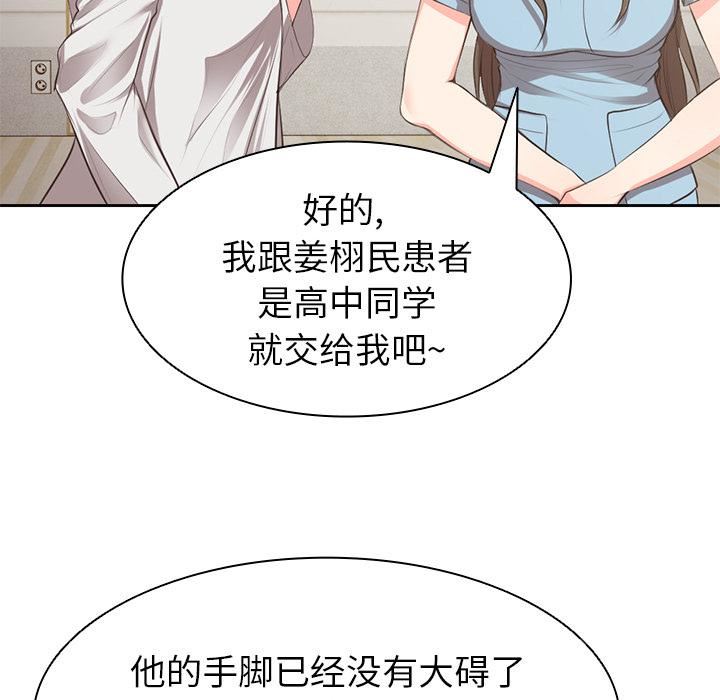第一次失憶第1話