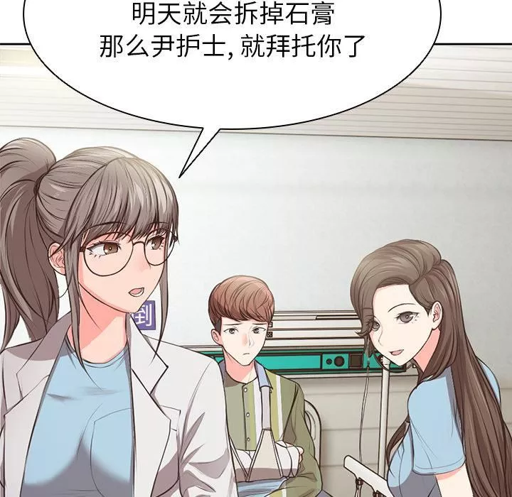 第一次失憶第1話