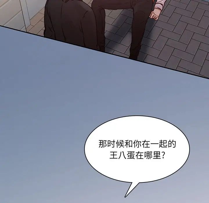 二十岁第37话