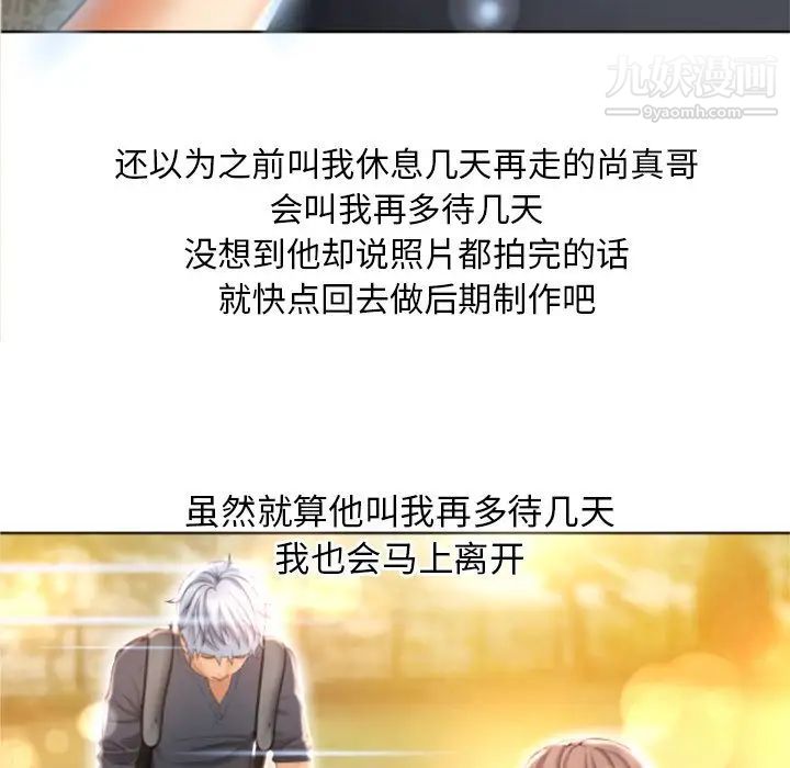 湿乐园第83话