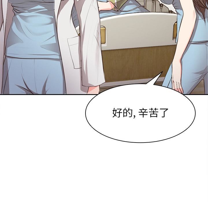 第一次失憶第1話