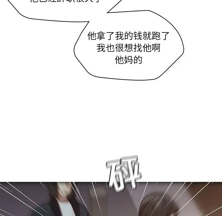 二十岁第37话
