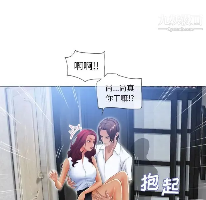濕樂園第83話