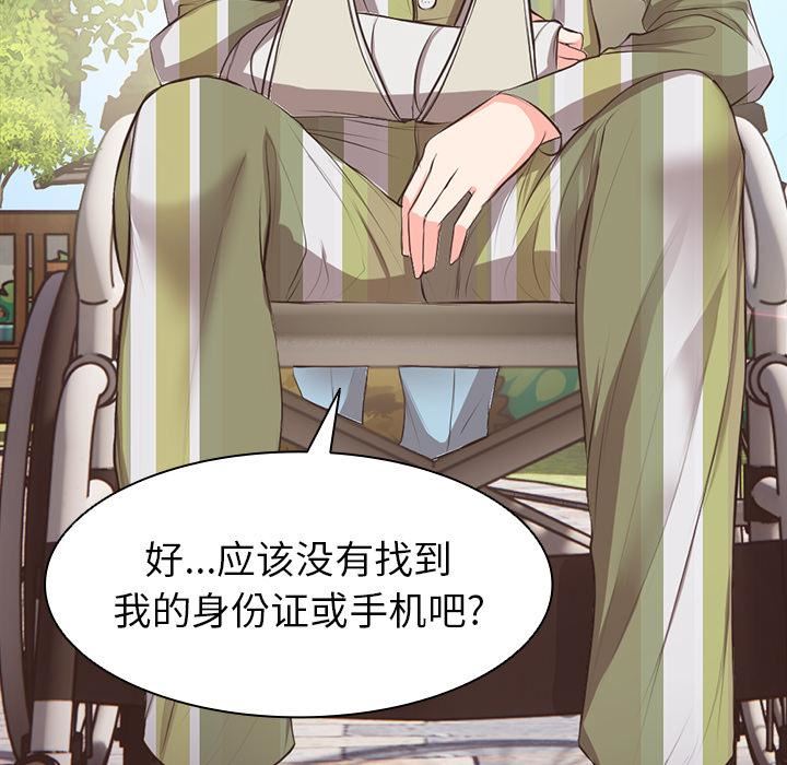 第一次失忆第1话