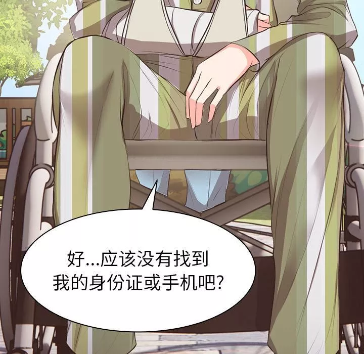 第一次失憶第1話