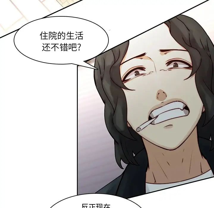 二十岁第37话
