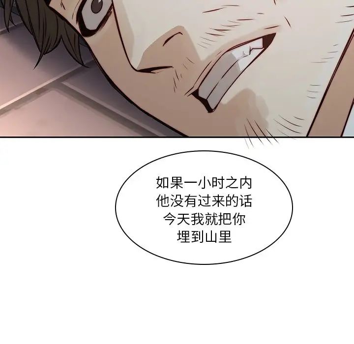 二十岁第37话