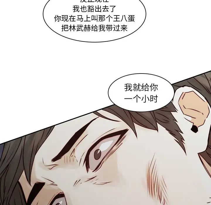 二十岁第37话