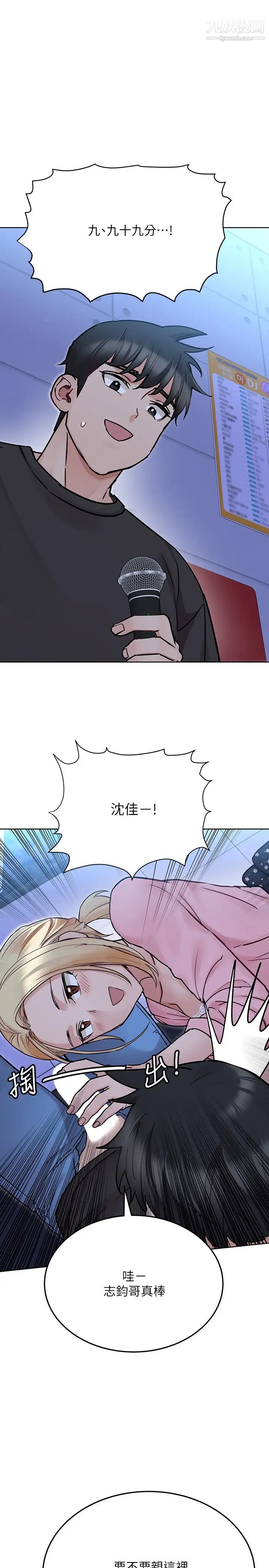 要对妈妈保密唷!第29话-穿裙子约会的好处…