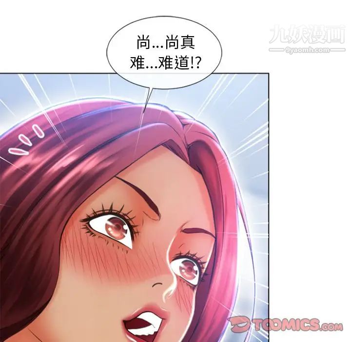 湿乐园第83话
