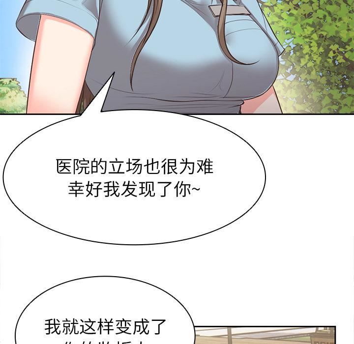 第一次失忆第1话