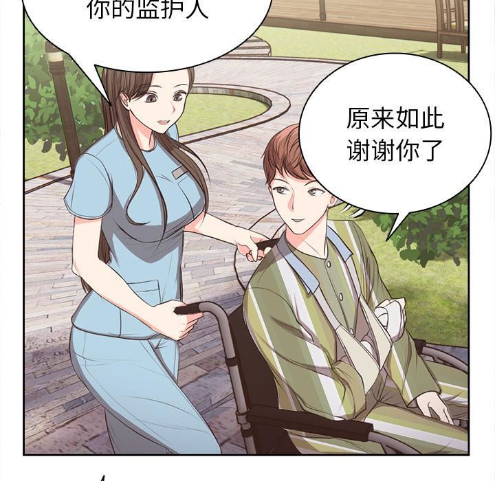 第一次失忆第1话