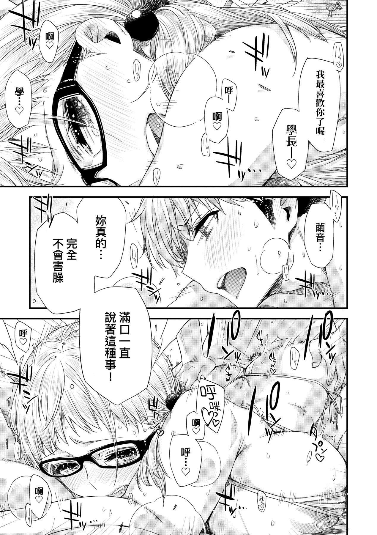[未来数位中文版][IAH-075][ED]友达のままじゃ嫌だから[未来数位中文版][IAH-075][ED]友达のままじゃ嫌だから