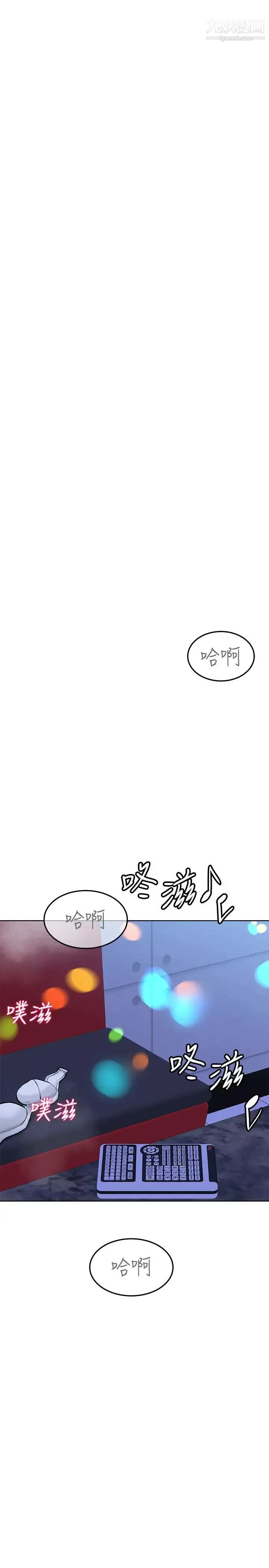 要對媽媽保密唷!第29話-穿裙子約會的好處…