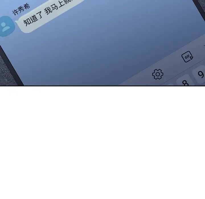 二十岁第37话