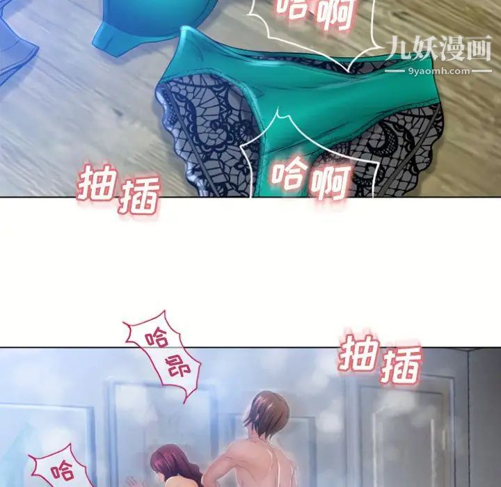 湿乐园第83话